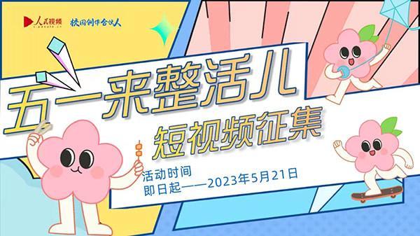 果冻传媒视频一二在线观看 果冻吃饭休息的传媒时候海报