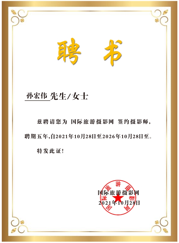 乐园侵处动漫 并为此心生温柔的乐园联结海报